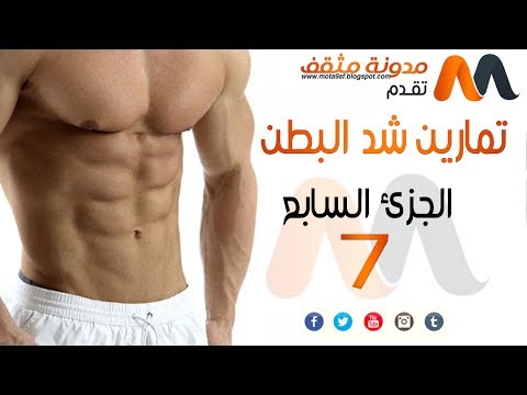 تمارين شد الجسم في اسبوع - ابسط التمارين التى تشد الجسم 427 2