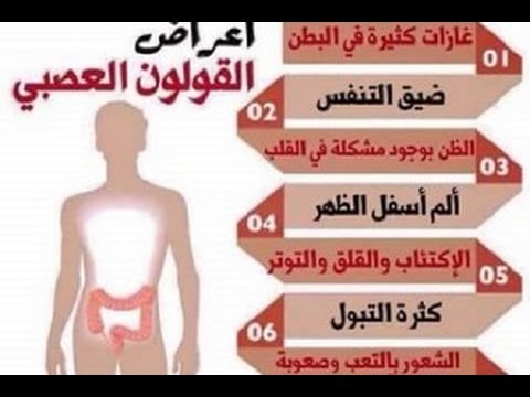 القولون العصبي والدورة الشهرية , العلاج المناسب للقولون العصبى