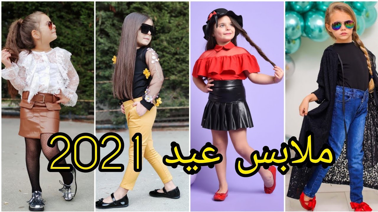 ملابس عيد 2021- موضة ٢٠٢١ فخمة 43326 10