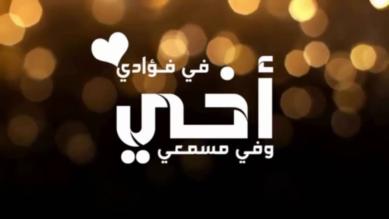 شعر عن غياب الاخ - قصائد فقدان الاخ مؤلمة 5299 6