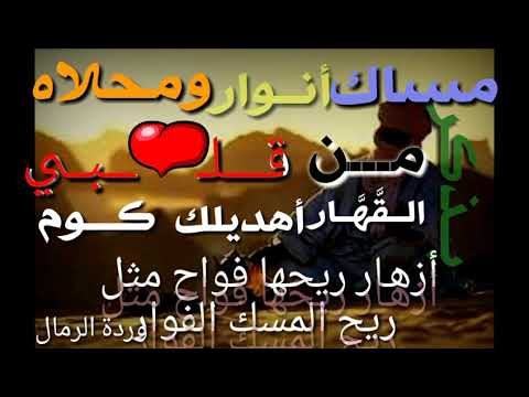 صور مسائيه اسلاميه , اروع واجمل العبارات والصور فى المساء