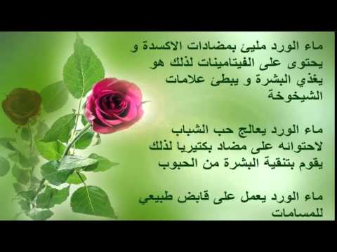 شرب ماء الورد - فوائد شرب ماء الزهر 6699 6