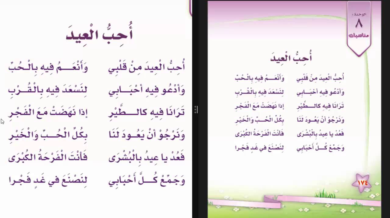 ابيات شعر للعيد 4827 3