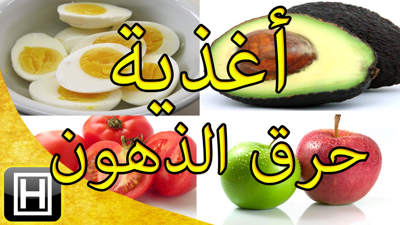 اكلات تساعد على التخسيس