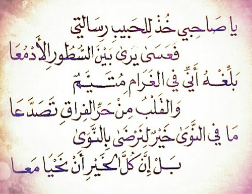 رسالة اعتذار الى صديقتي الغالية - احلى مسدج اعتذر به لاغلى ما شخص على قلبى وهيا صديقتي 2456 6