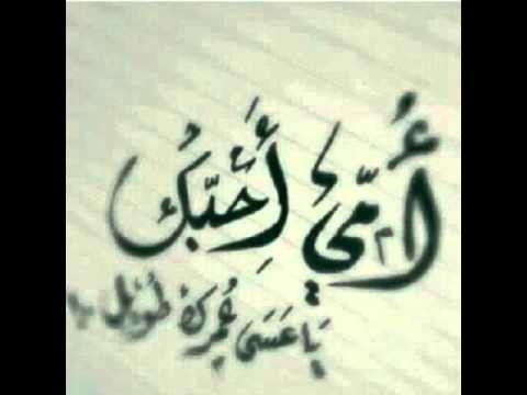 خاطرة حول الام - اروع واجمل الكلمات عن الامهات 280 2