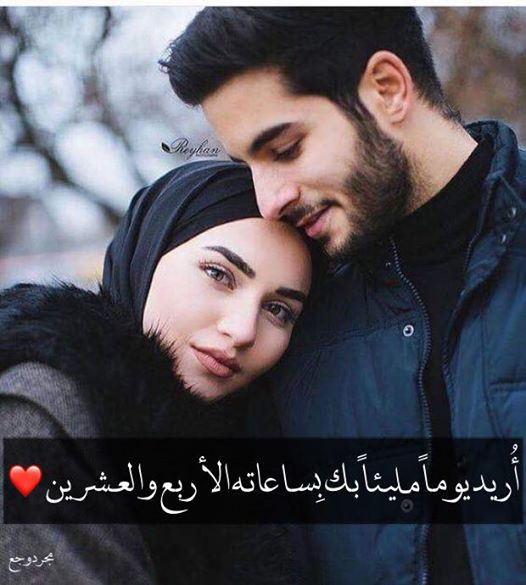 صور حب ورومانسية 2019 - لهذا العام احلى رومانسيات مطلقا 5463 16