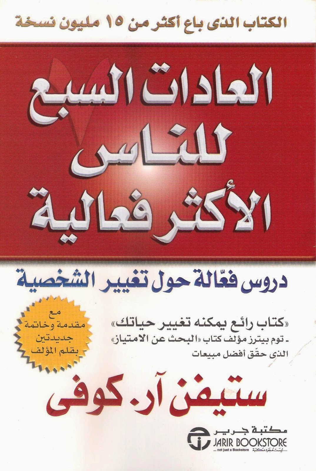 مواضيع تنمية بشرية-تعالوا نتحدث عن التنميه البشريه 5906 5