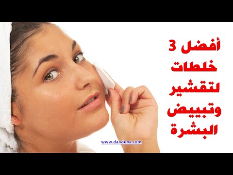 مسكات للبشره الدهنيه - ابسط واروع المسكات الرقيقة 383 2