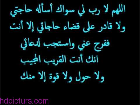 صور وادعيه اسلاميه - اروع الادعية الدينية 455 5