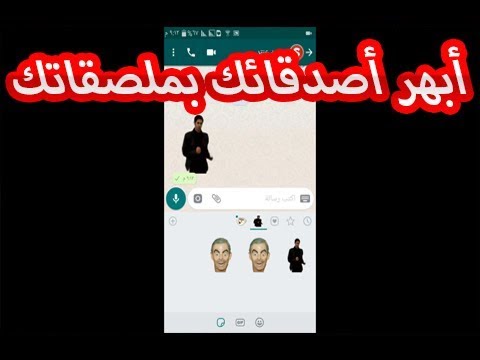 واتس اب ملصقات - اروع واجمل العبارات والملصقات للواتس 538 12