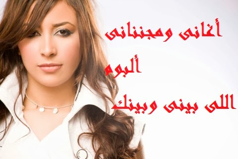 كلمات اغنية جنات 5100 5