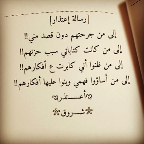 رسالة اعتذار للاستاذ 5015 2