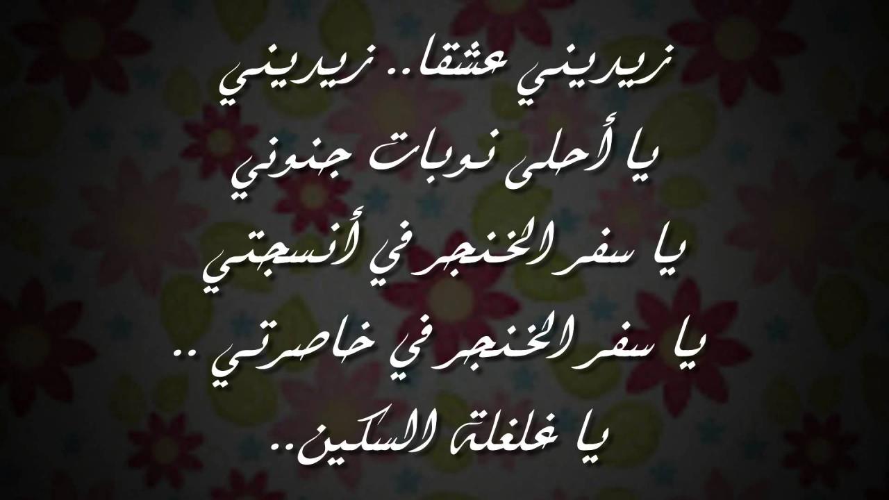 اجمل اشعار رومانسيه , بكلمات الحب وابيات الشعر الرومانسية لها طعم تاني