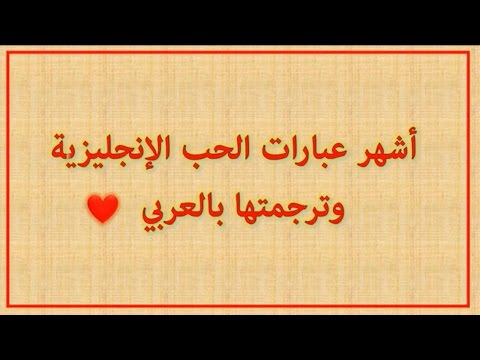 رد الجميل بالانجليزي , اروع العبارات وابسطها بالانجليزية