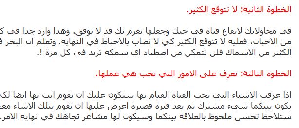 كيف تتعامل مع حبيبتك لكي تحبك - لكي تحبك الفتاه 6716 2