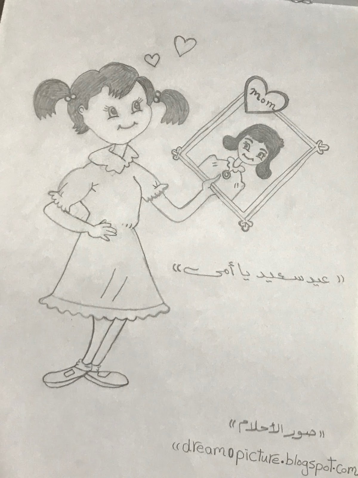 رسومات لعيد الام - رسومات تهديها لامك يوم عيد الام 2787 11