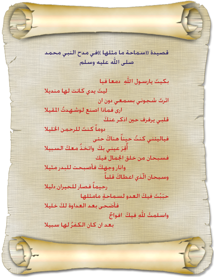 ابيات شعر قويه مدح , اجمل ما يقال بين المدح وجمال الشعر