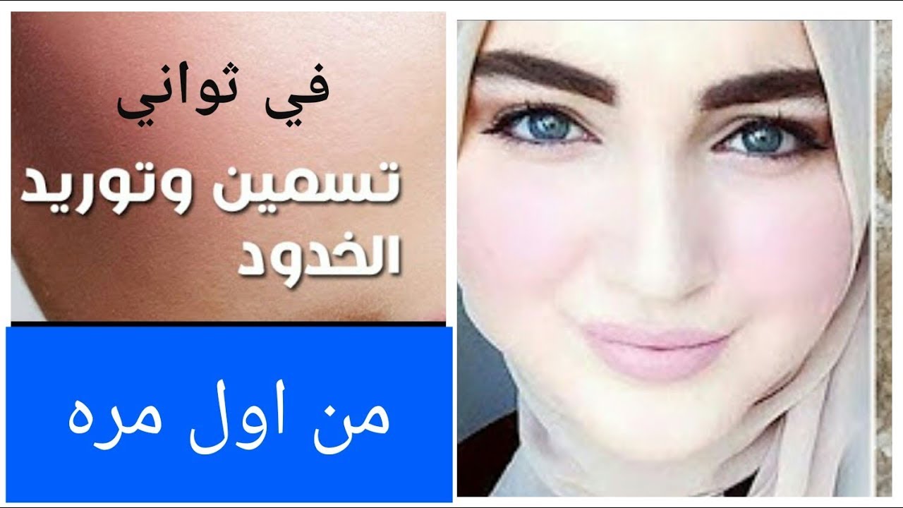 خلطة تسمين الوجه في يوم , تسمين الوجه بخلطه الذهبيه