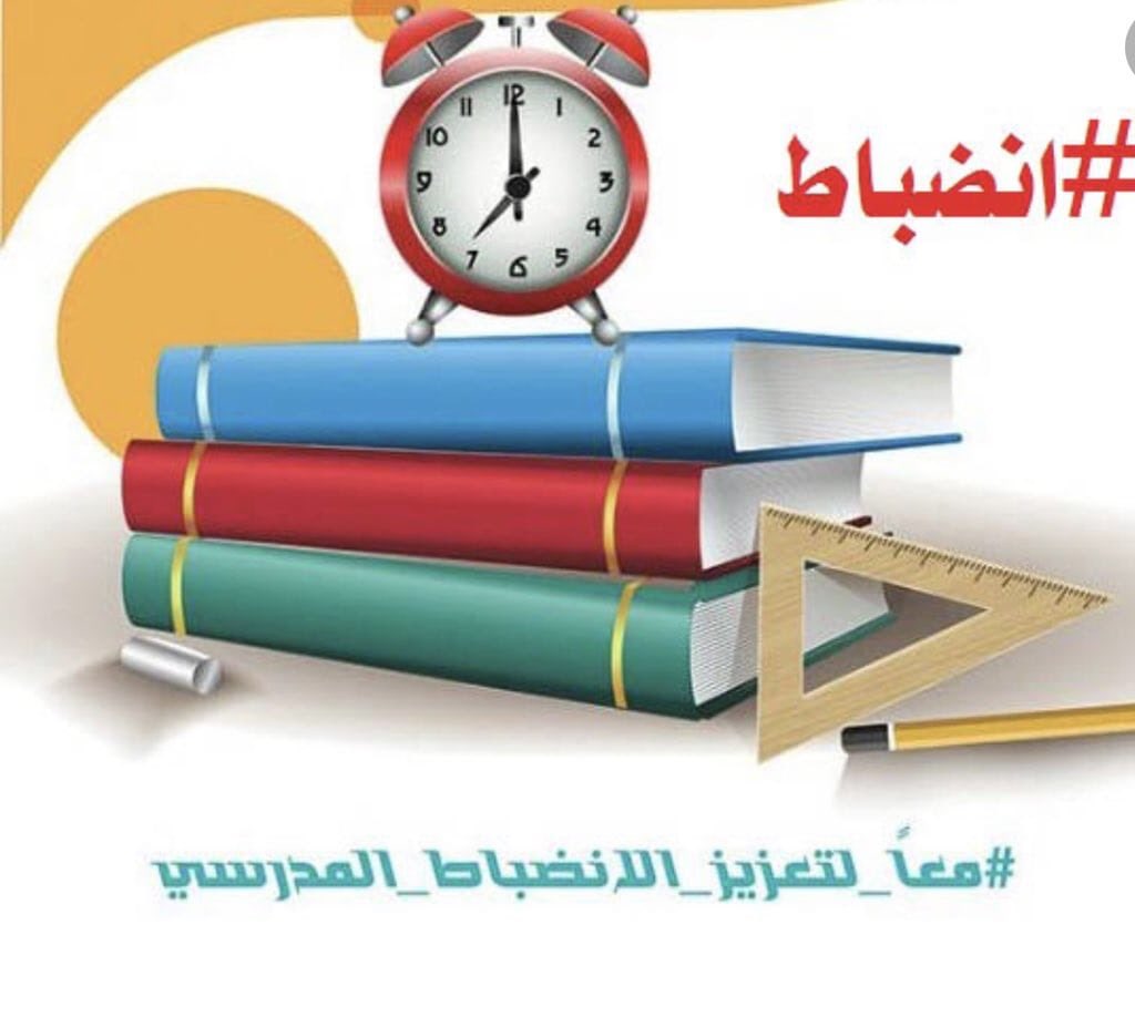 النظام فى المدرسة , عبارات عن الانضباط المدرسي