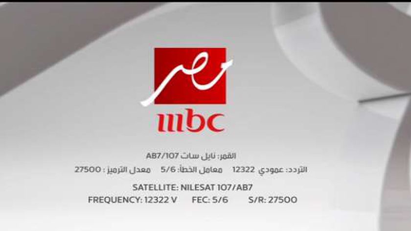 تردد قناة ام بى سى مصر , انواع قنوات mbc