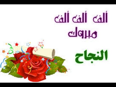 احلى صور النجاح - اروع وارق الصور الرقيقة للنجاح 133 3