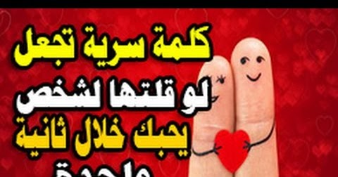 كيف اخلي حبيبي يعشقني 4984