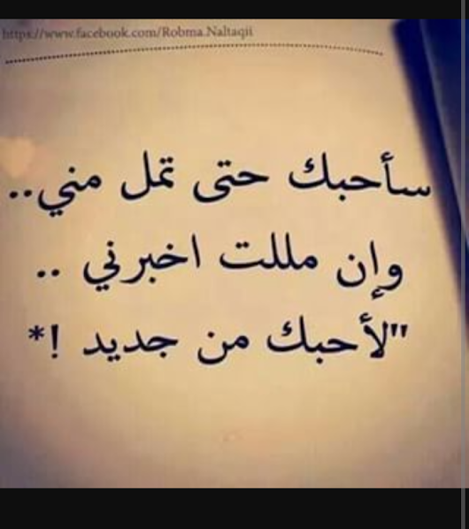 كلمات شعر حب وغزل 5820