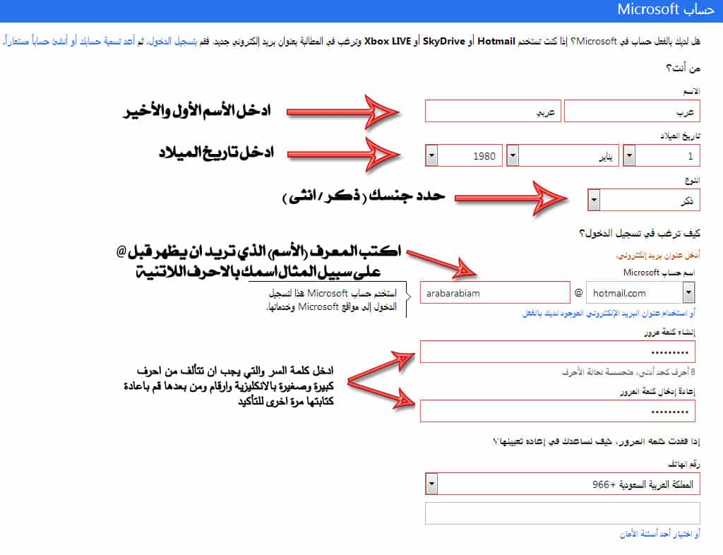 عمل ايميل جديد - اسهل طريقه ذكيه لعمل ايميل 2920