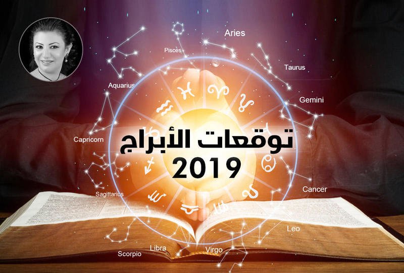 ابراج جوى عياد اليوم , توقعات جوي عياد لبرج السرطان لعام 2024 