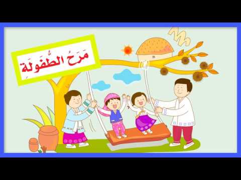 قصيدة عن عيد الطفولة - اروع واجمل الكلمات والعبارات عن عيد الطفولة 240 1