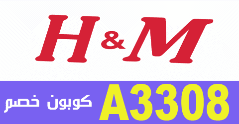 H&Amp;M كود خصم - اجمل العروض 43385 1