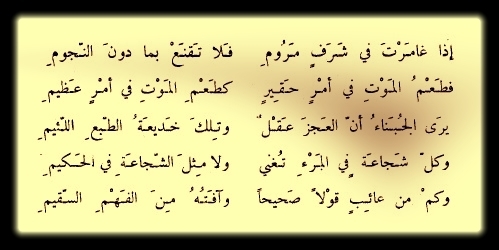 اقوى قصائد المدح , كلمات عن المدح