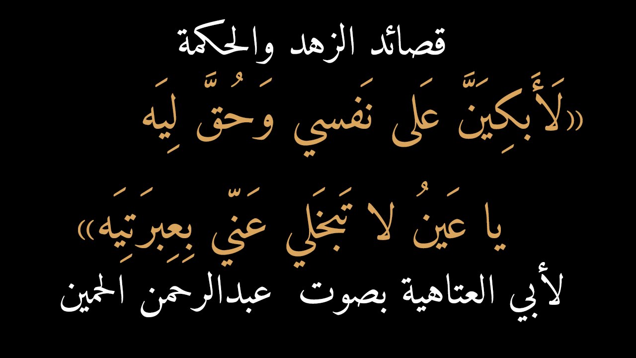 ابيات شعر عن الموت والفراق - الموت والفراق والتعبير عنهم بايات الشعر 1745 13