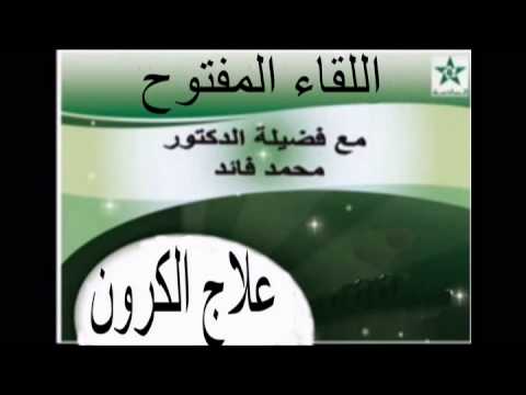 علاج مرض كرون بالاعشاب - ابسط طرق العلاج مرض الكرون 146 2