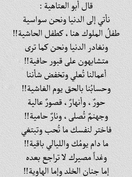 اروع ما قيل في الشعر الجاهلي - تذوق ابيات الشعر من بين سجع وازدواج 741 12