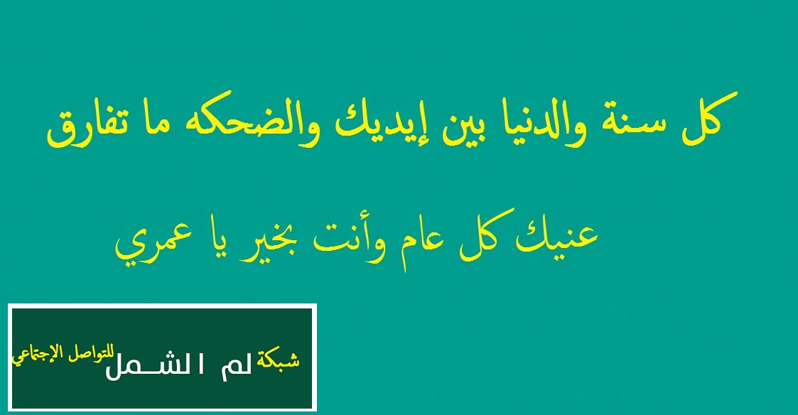 رسالة معايدة عيد ميلاد - مسجات للتهنئه بعيد الميلاد 2488 1