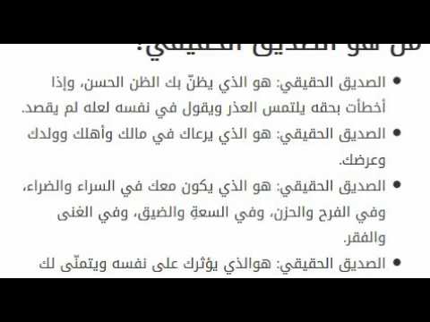 موضوع حول الصداقة - اهمية الصداقة فى الحياة 69 2