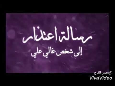 رسائل اعتذار قوية - اروع واجمل الرسائل الرقيقة للاعتذار 264 7