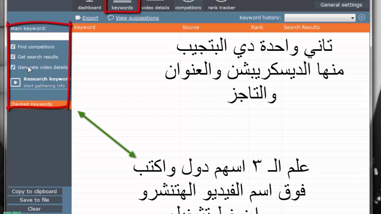 كلمات دلالية - ماهي الكلمات المفتاحية وطريقة كتابتها 43395 1