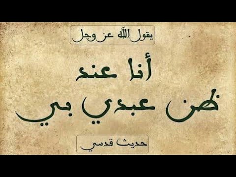 كلمات عن حسن الظن بالله - اروع وابسط الكلمات عن الحسن الظن بالله 155 6