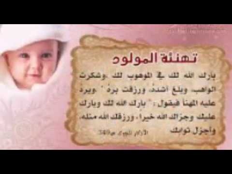 التهنئة بمولود جديد - اروع العبارات والكلمات عن المولود 465 5