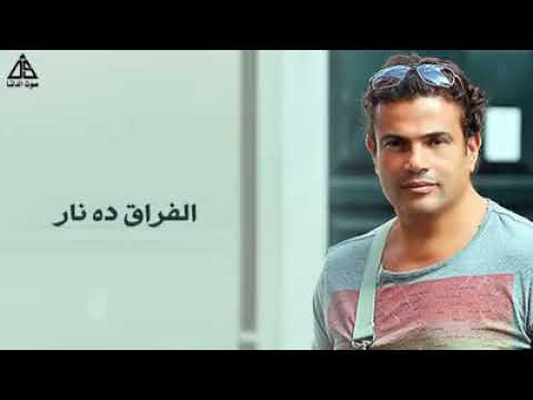 الفراق ده نار , عايز تعرف كلام عن الفرقه