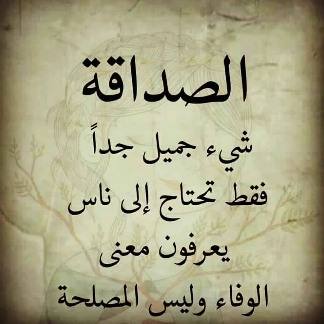 شعر عن الاصحاب الخائنين 4695