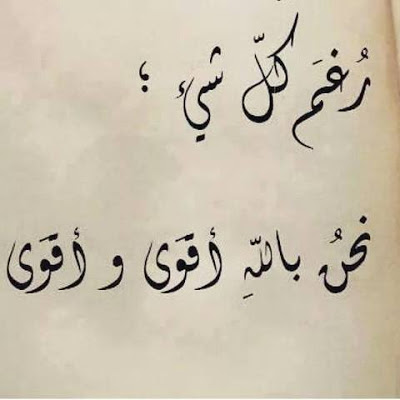 بوستات حلوة للفيس بوك بالصور - منشورات مميزه للفيس لا تفوتك 5126