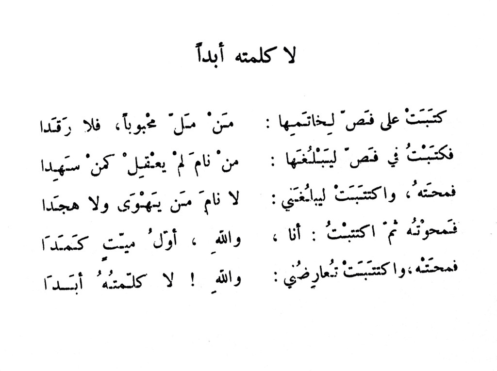 كلام عن الاعتذار - الاعتذار وكلمات من الادب 1176 10