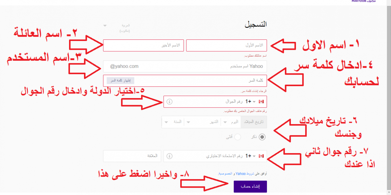 عمل ايميل جديد - اسهل طريقه ذكيه لعمل ايميل 2920 1