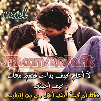 صور حب وغزل مكتوب عليها - غزل وعشق وغرام وحب كله ي صور 6112 3