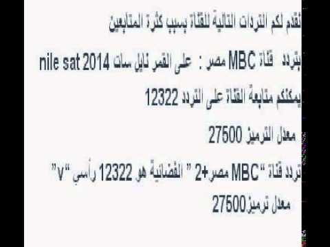 تردد قناة الام بي سي - احسن القنوات الرقيقة الام بى سى 385 1