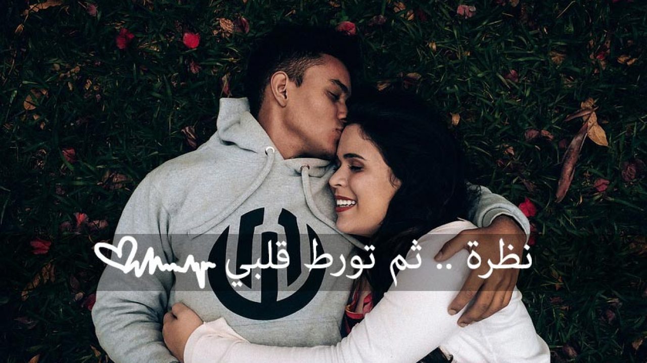 كلام جميل عن الحب - الحب وحلاوته 43614 9